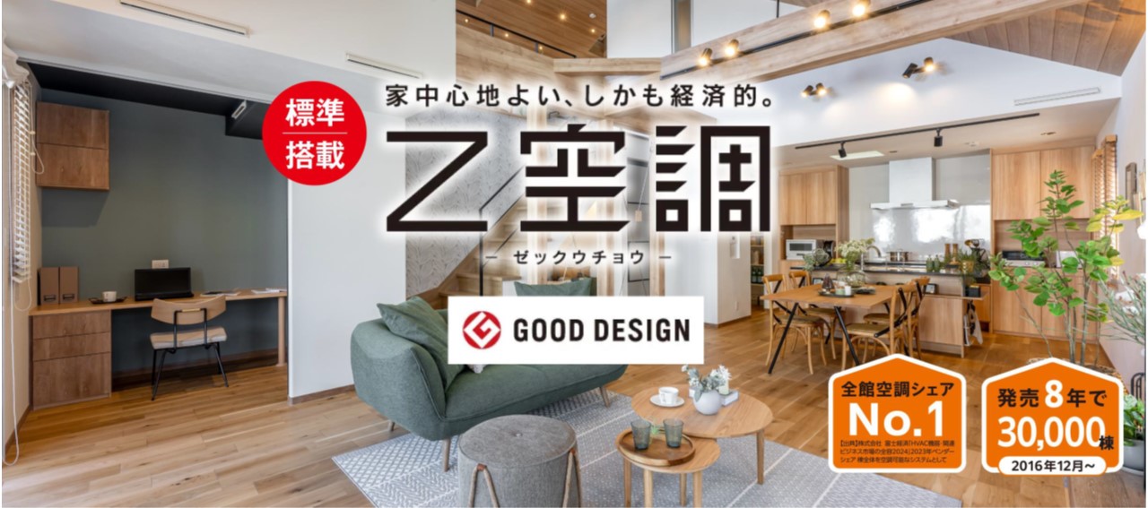 株）桧家住宅 | 出展者 | 2025spr | ienoma リフォーム・新築・不動産