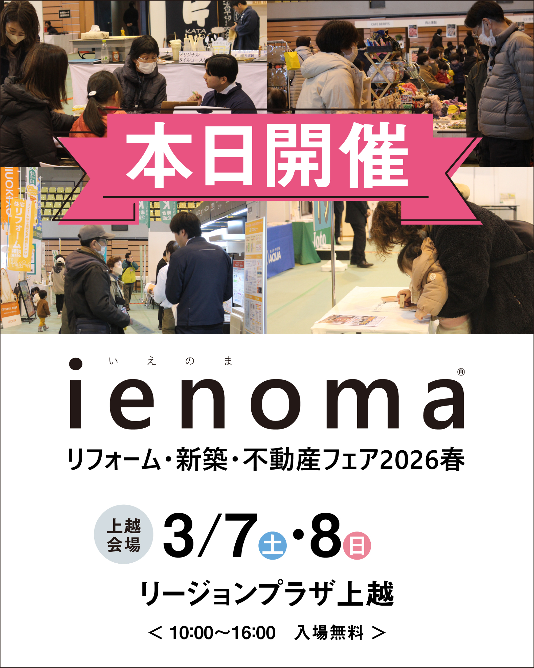 引越し予定売り尽くし 2026年】引越し繁忙期の料金は高くなる！？引越し業界の最新動向を大
